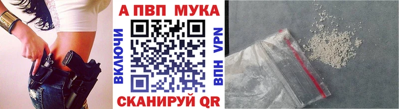 Alpha-PVP мука Белореченск