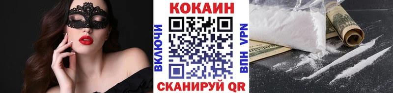 COCAIN Fish Scale Белореченск