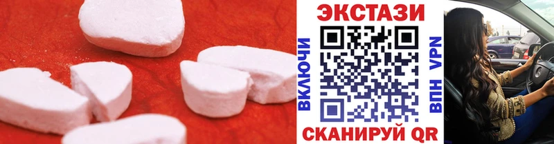 ЭКСТАЗИ 280мг  купить наркоту  Белореченск 