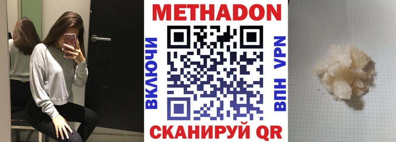 купить наркоту Белореченск Метадон мёд